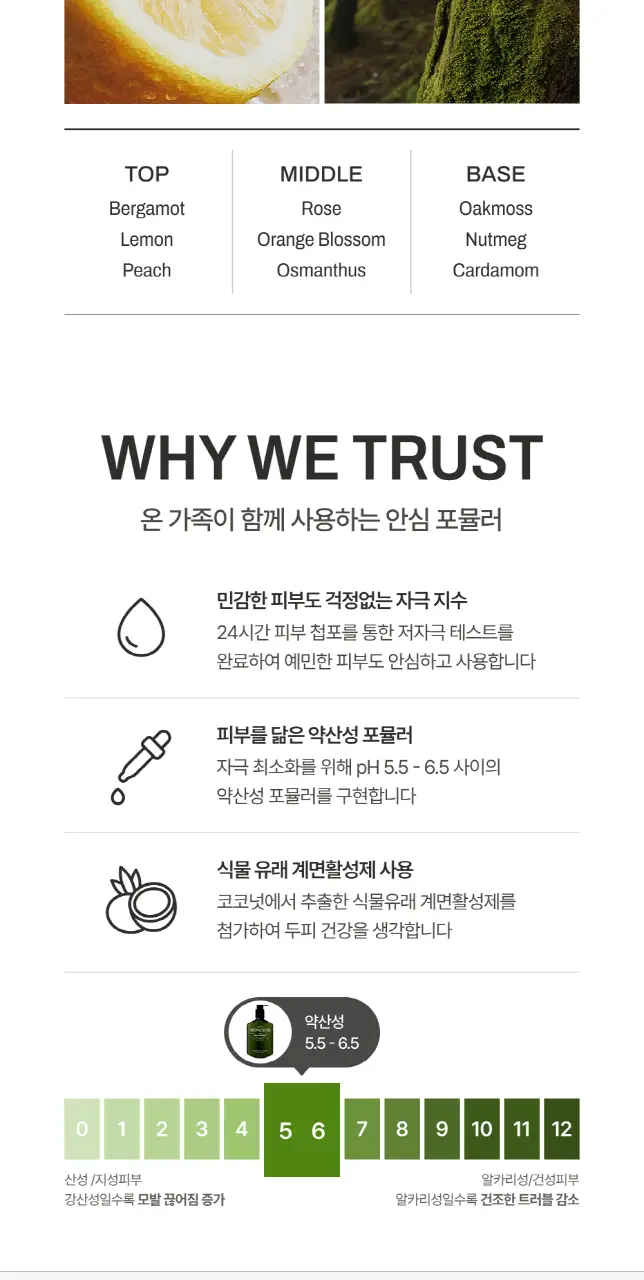 [정수리유분 싹] 몽클로스 스칼프 솔루션 샴푸(300ml/500ml) 상세페이지 14